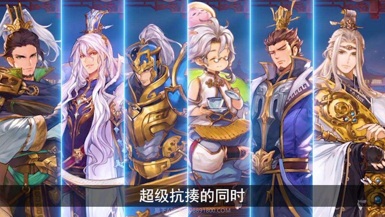 幻将三国v1.0.7截图2