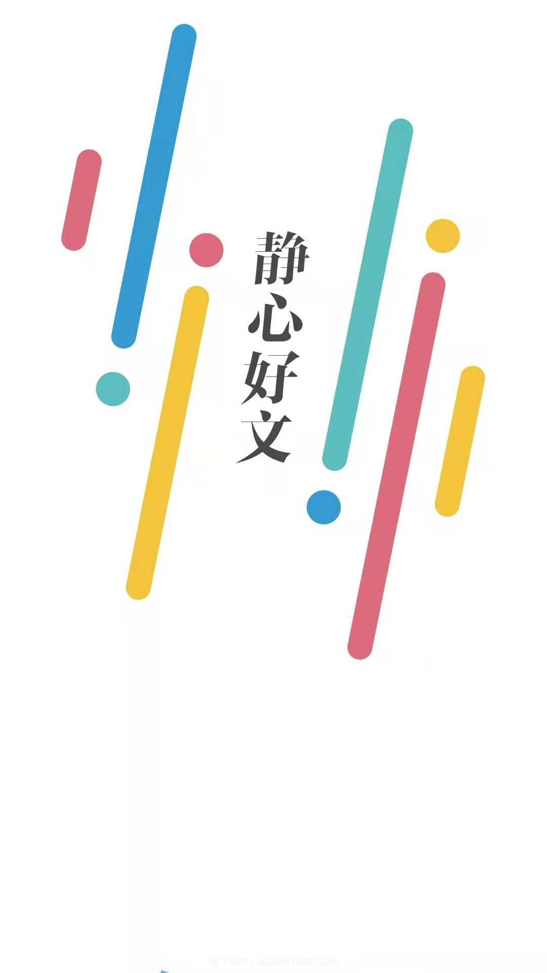 书静园截图1 书静园截图1