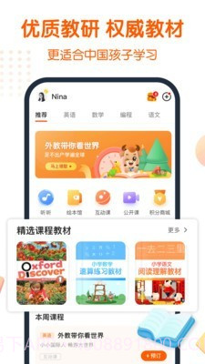 平安好学青少儿家长版截图3 平安好学青少儿家长版截图3