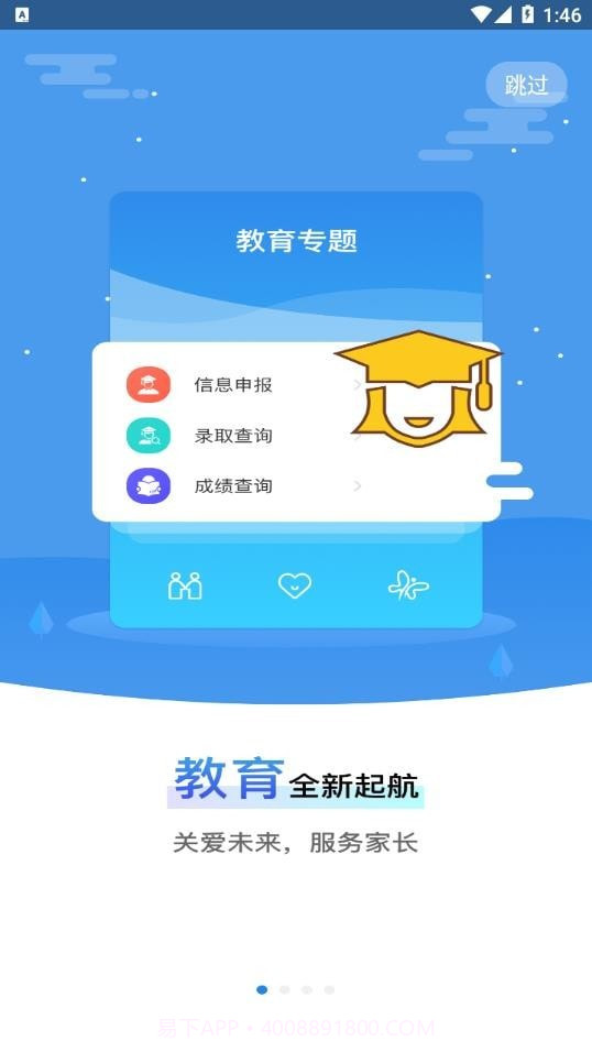我的黑河截图2 我的黑河截图2