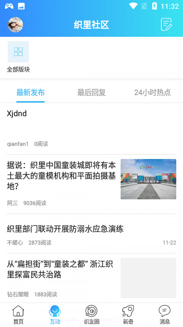 扁担街截图2 扁担街截图2