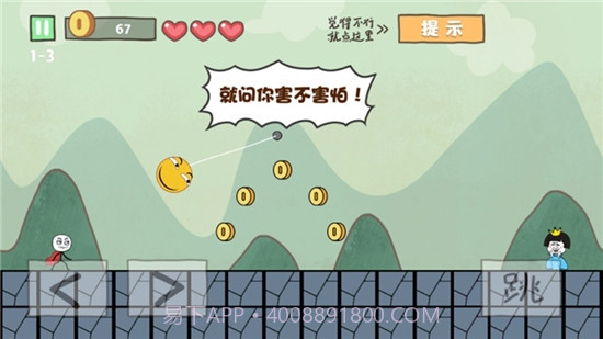 坑爹大冒险截图2