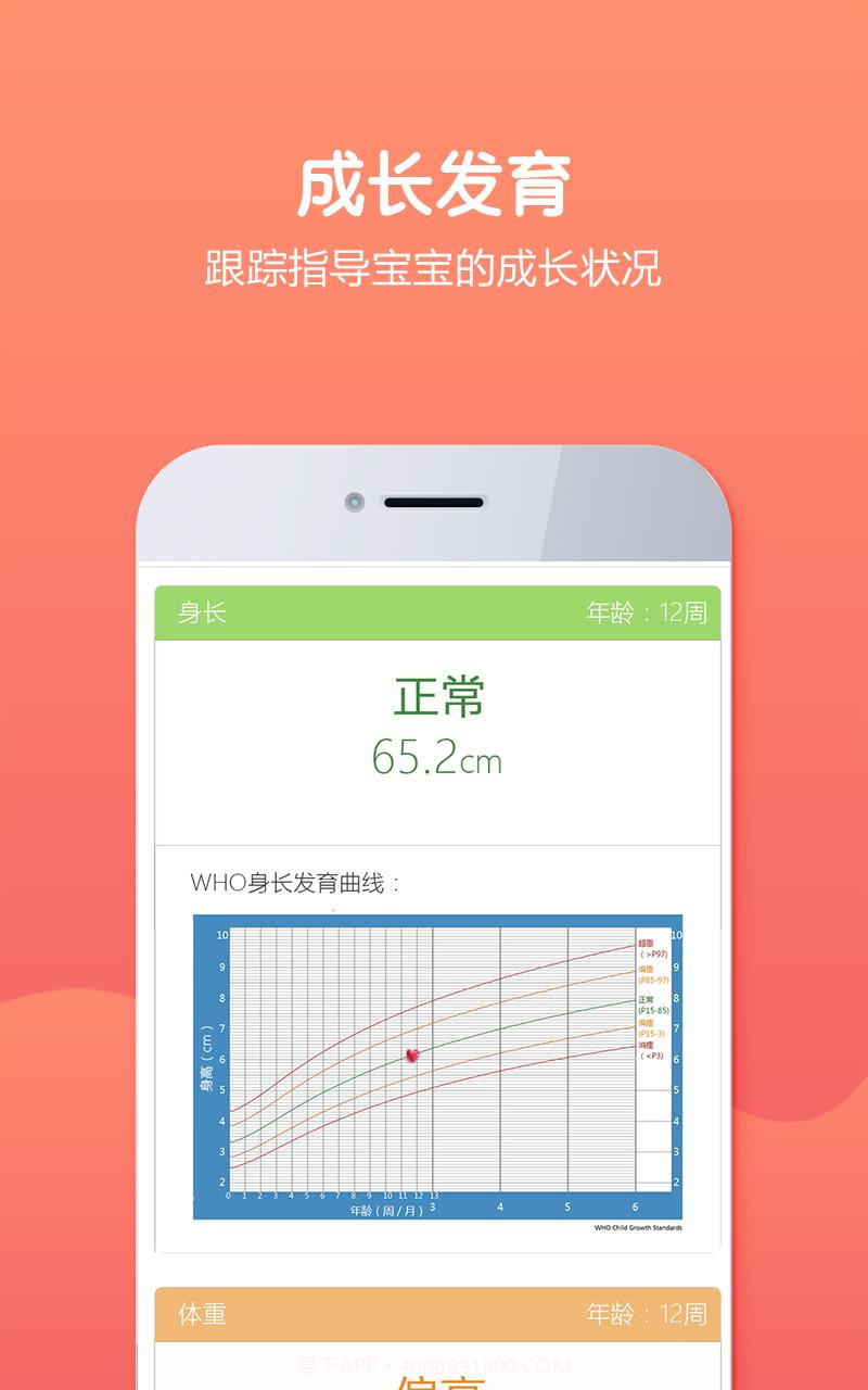 贝生超级医生截图4
