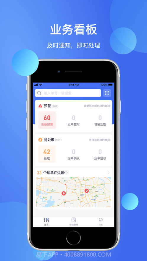 云货主截图2 云货主截图2