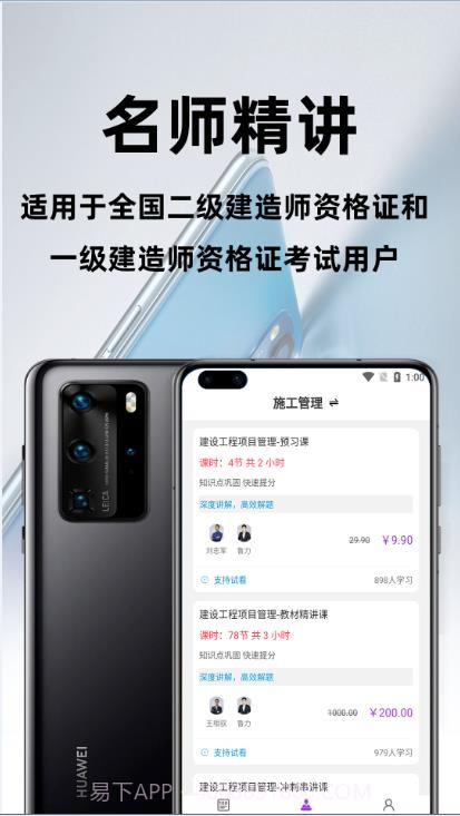 二级建造师百分题库截图3