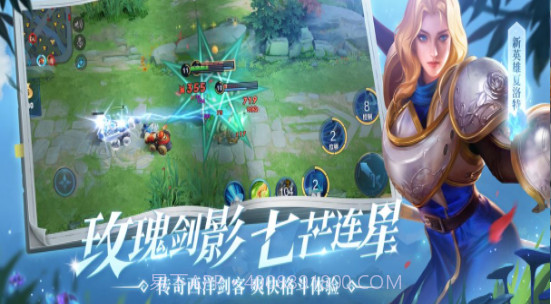 王者荣耀亚运版截图2