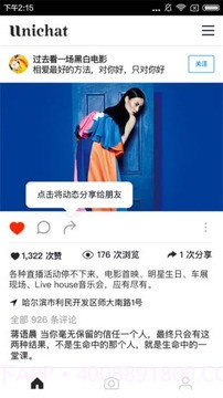 Unichat截图4 Unichat截图4