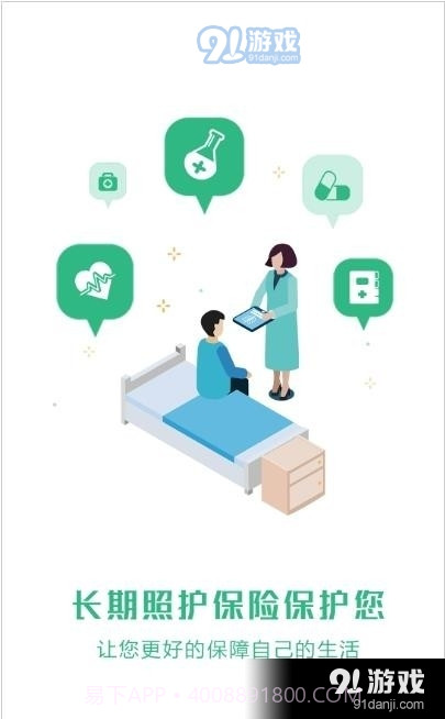 昆明长护险截图1