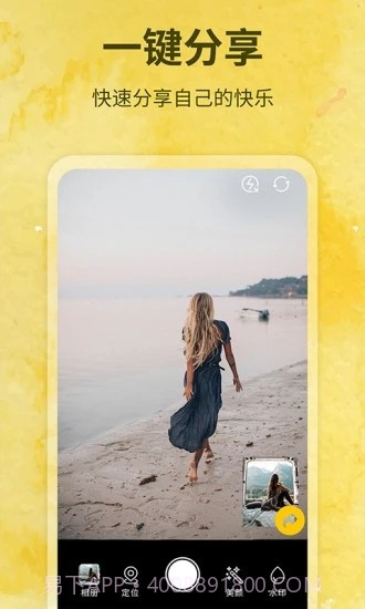 简单水印相机截图2