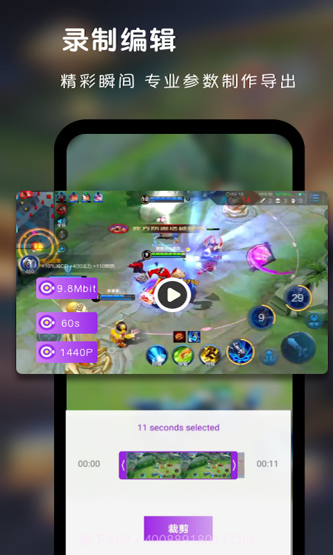 录屏达人助手截图3