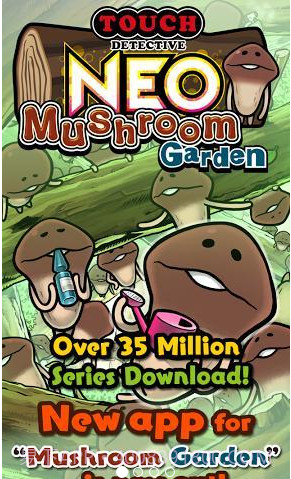 NEO菇菇栽培截图1