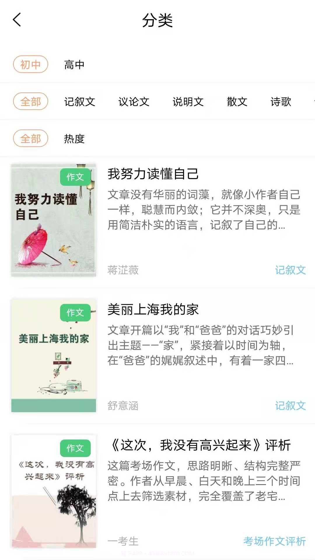 书静园截图3 书静园截图3