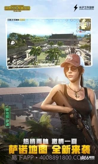 刺激战场极限60帧最新截图2