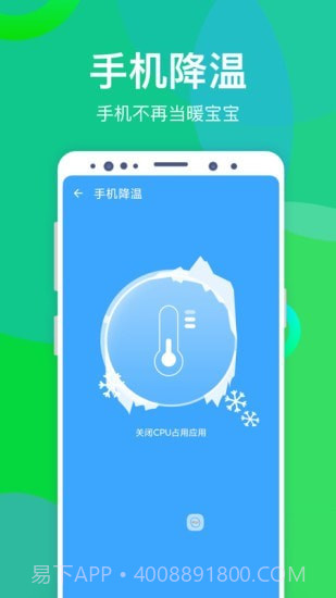 智能加速助手截图4 智能加速助手截图4