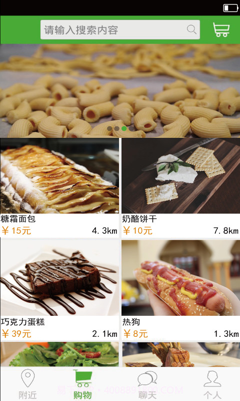 找啥儿截图2 找啥儿截图2