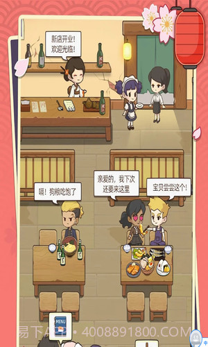 梦想寿司店截图1 梦想寿司店截图1