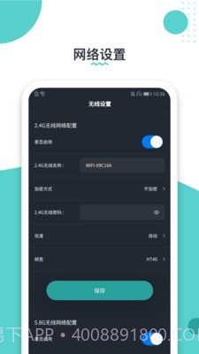 路由配置截图3
