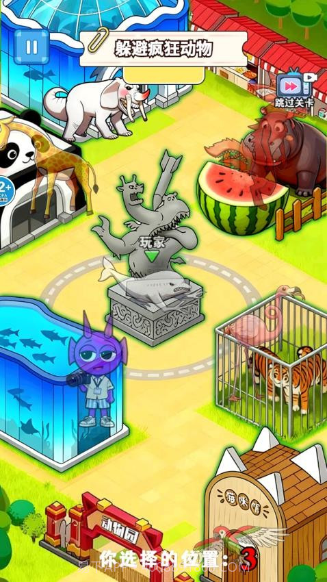 找到躲藏点汉化版截图4