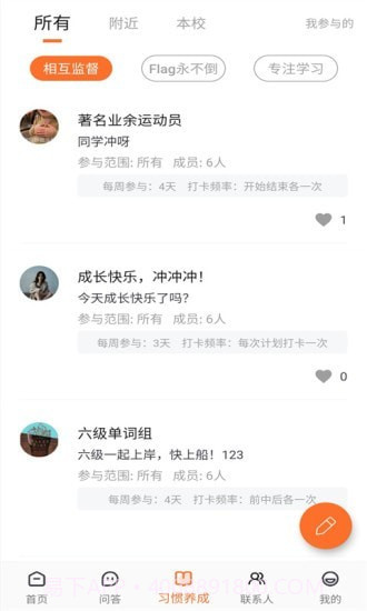 同学冲呀截图2 同学冲呀截图2