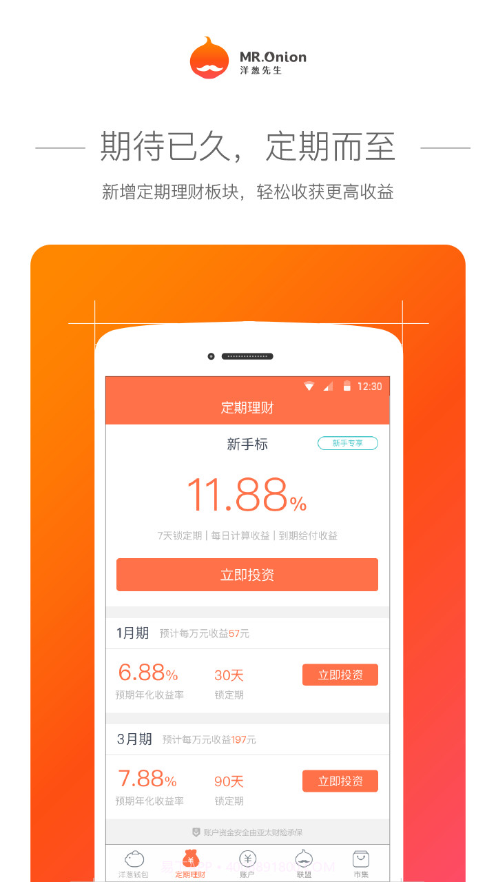 洋葱先生截图1 洋葱先生截图1