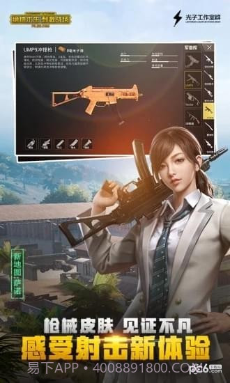 刺激战场极限60帧最新截图3