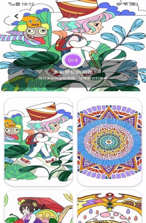 小熊美术画画截图3