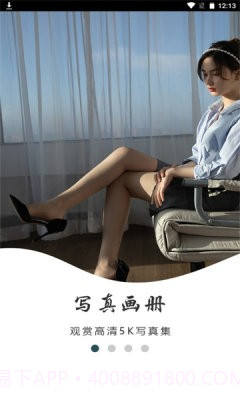 唐潮截图2 唐潮截图2