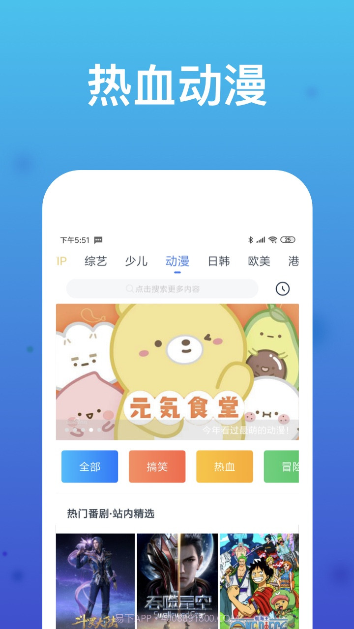 WTV影视大全新版截图5