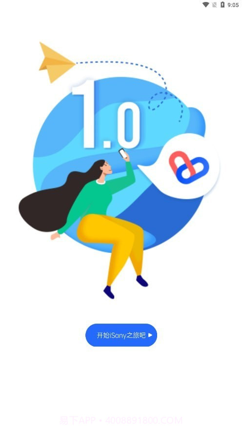 iSany截图3 iSany截图3