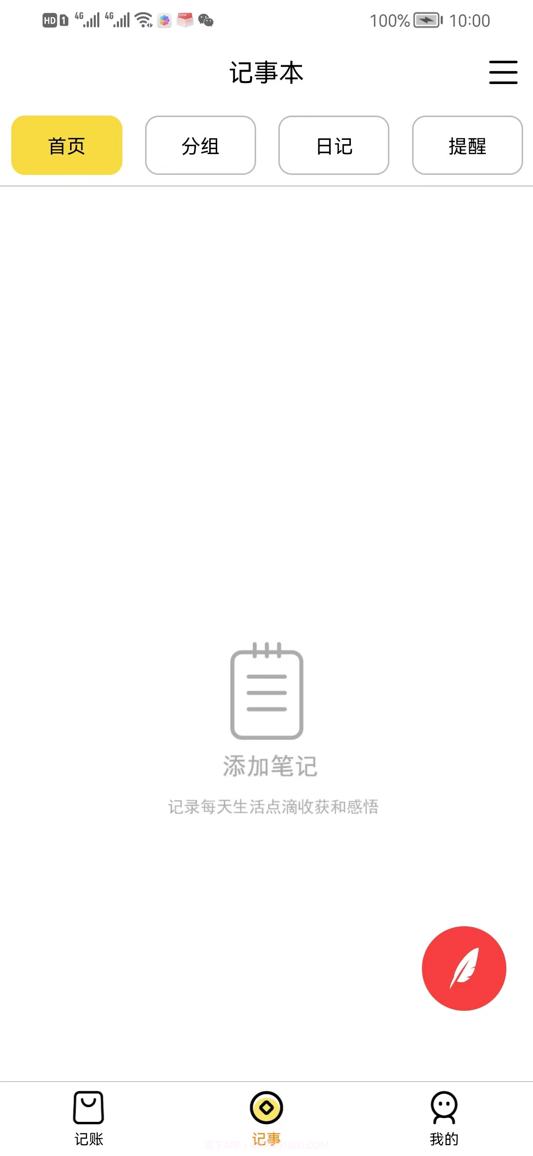 疯狂少年截图4 疯狂少年截图4