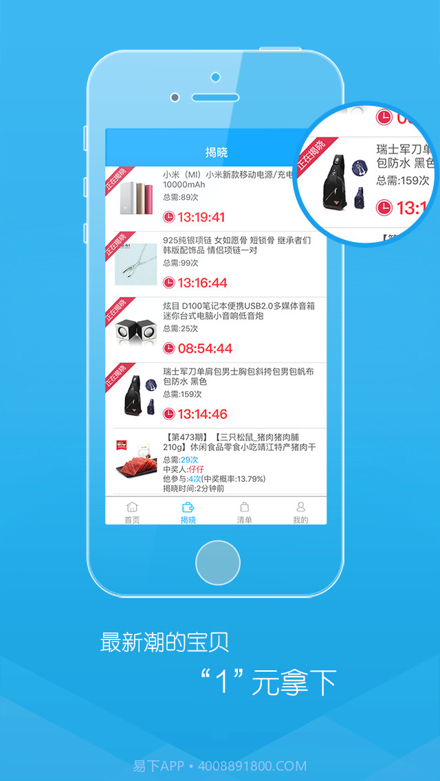 聚宝截图3 聚宝截图3