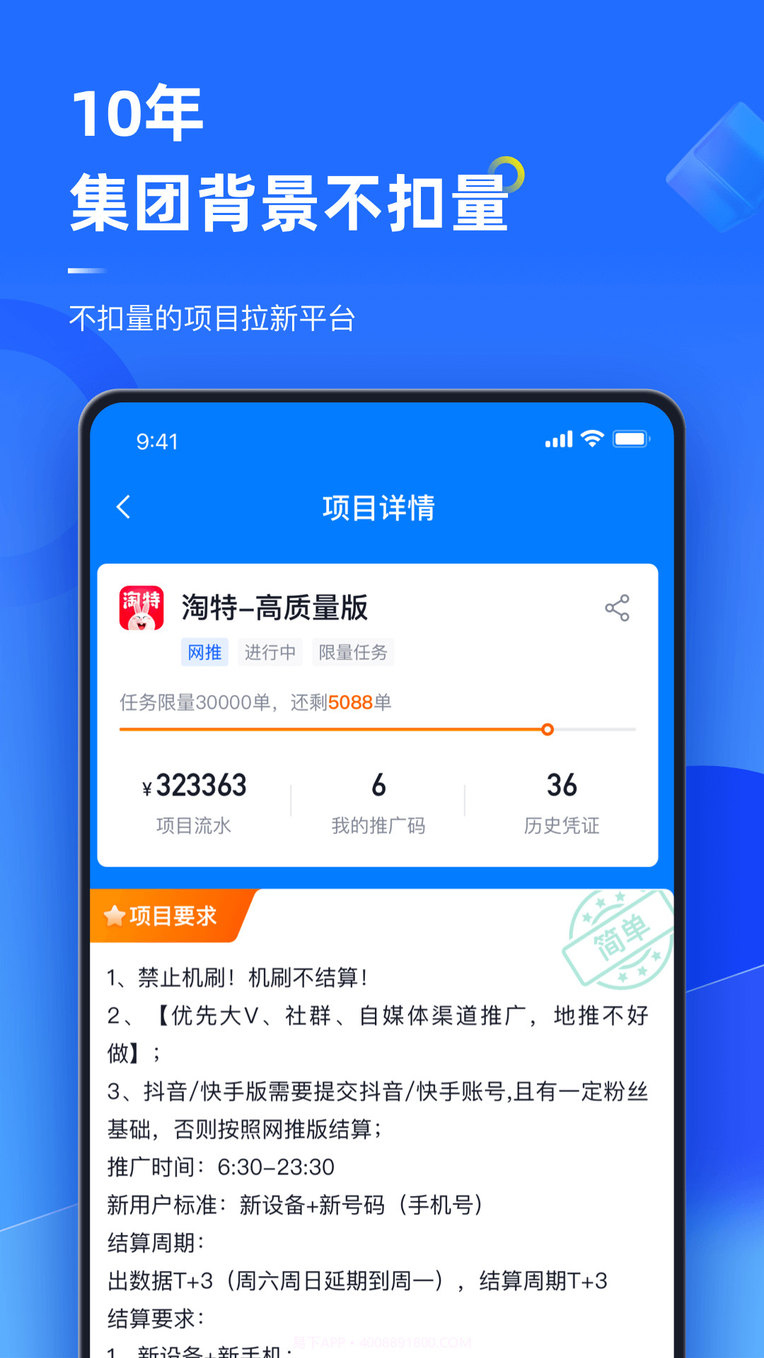 任推邦截图3 任推邦截图3