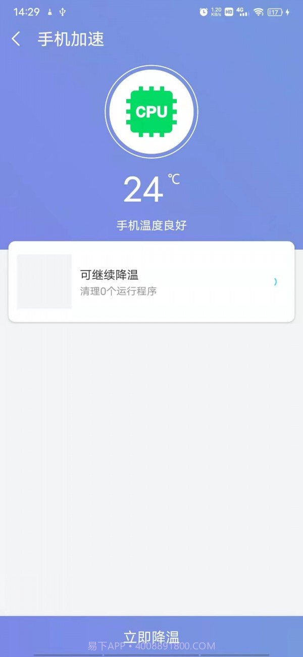 越豹手机大师截图3 越豹手机大师截图3