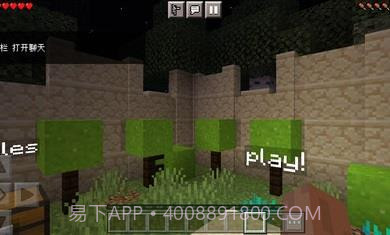 我的世界植物大战僵尸模组截图2 我的世界植物大战僵尸模组截图2