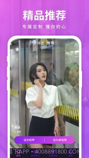 迈致聚来电截图2 迈致聚来电截图2