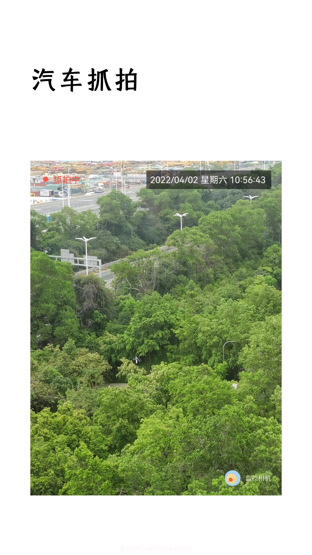 监控相机截图2 监控相机截图2