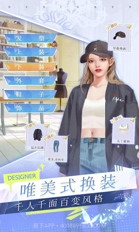 天才设计梦截图3 天才设计梦截图3