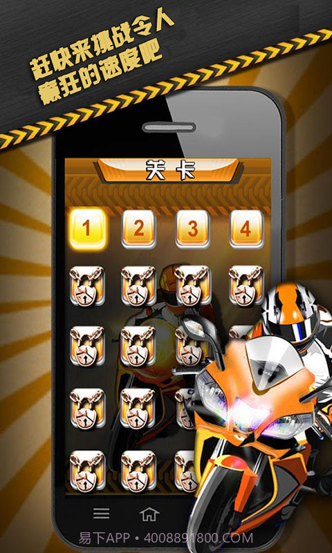 城市骑士截图5 城市骑士截图5