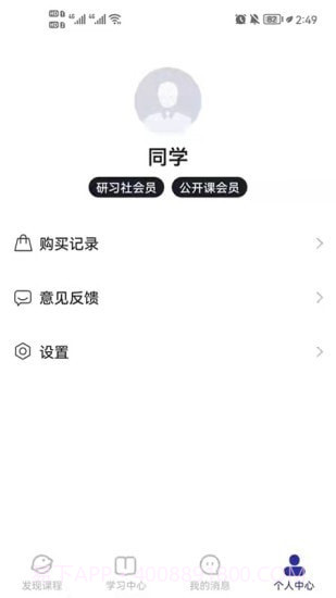 学河湾研修院截图5