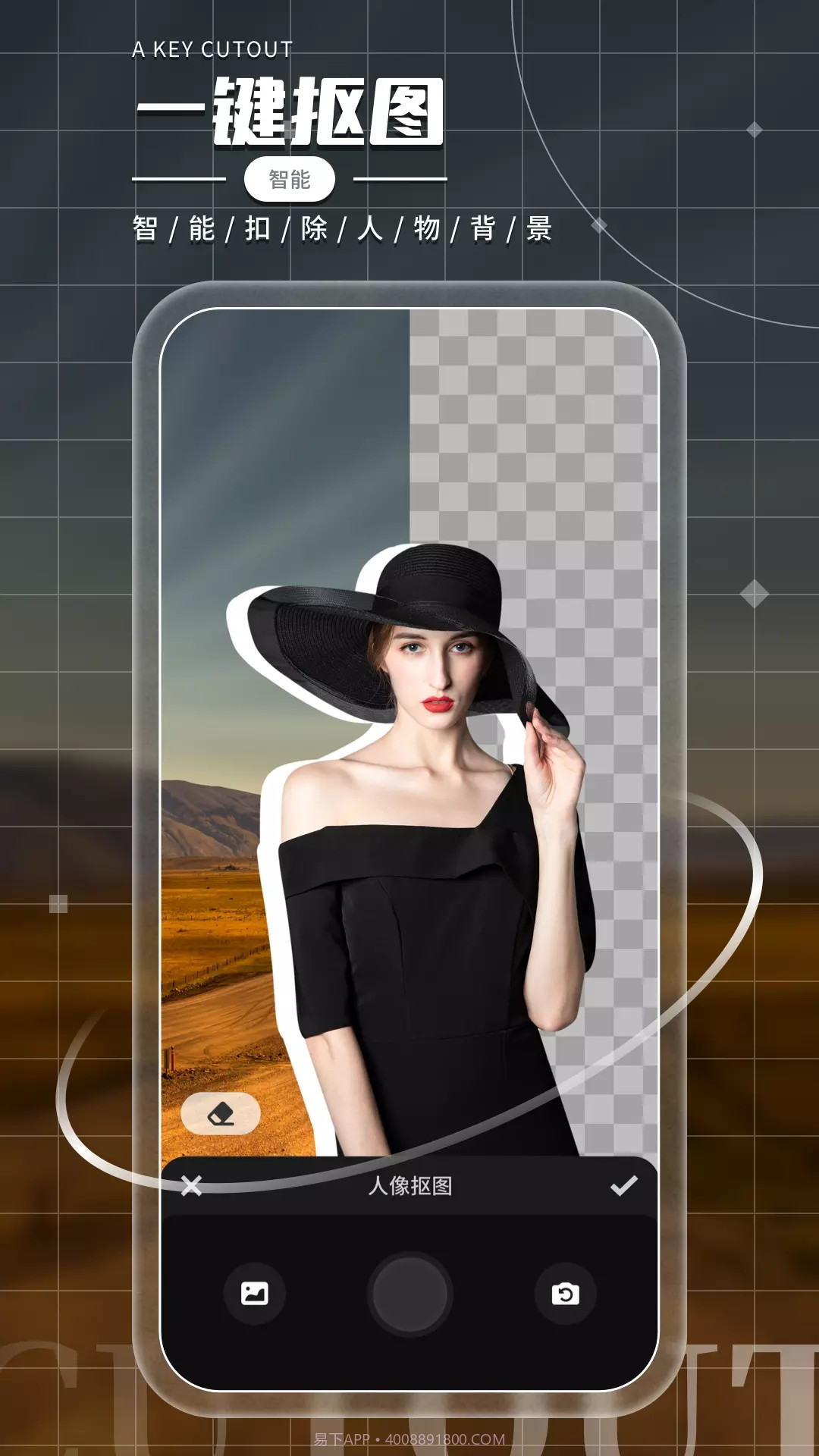 照片橡皮擦截图1