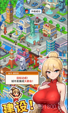 怪兽大都市物语汉化版截图2 怪兽大都市物语汉化版截图2