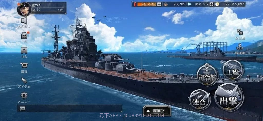 Warship Craft截图2