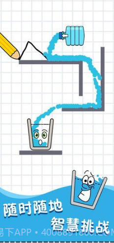 开心水杯截图2 开心水杯截图2