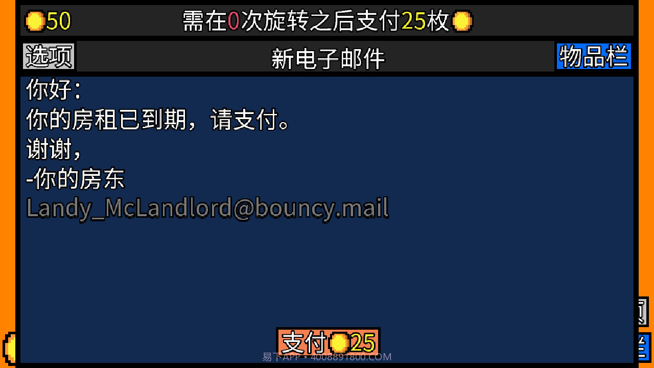 幸运房东手游截图2 幸运房东手游截图2
