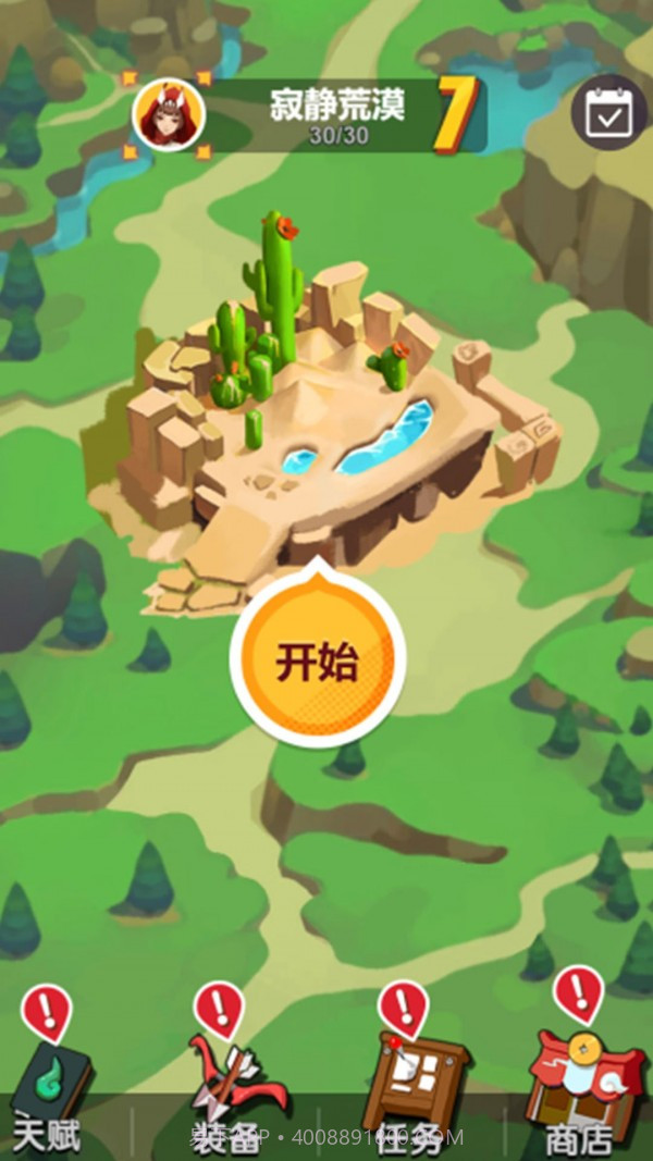 弓箭传截图1 弓箭传截图1