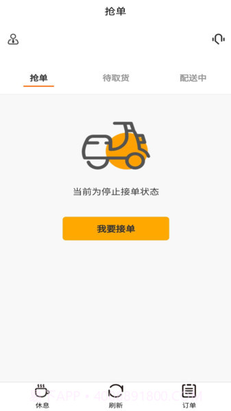 鹿马配送截图2 鹿马配送截图2