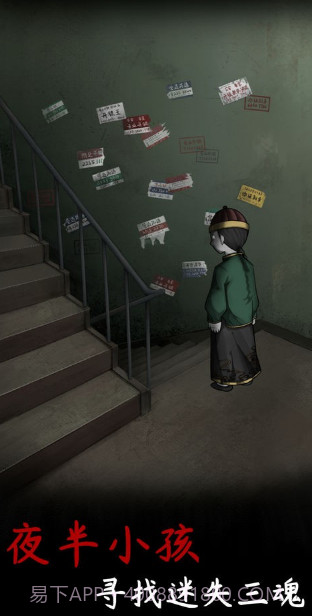阴缘游戏截图3