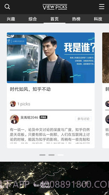ViewPicks论坛截图1 ViewPicks论坛截图1
