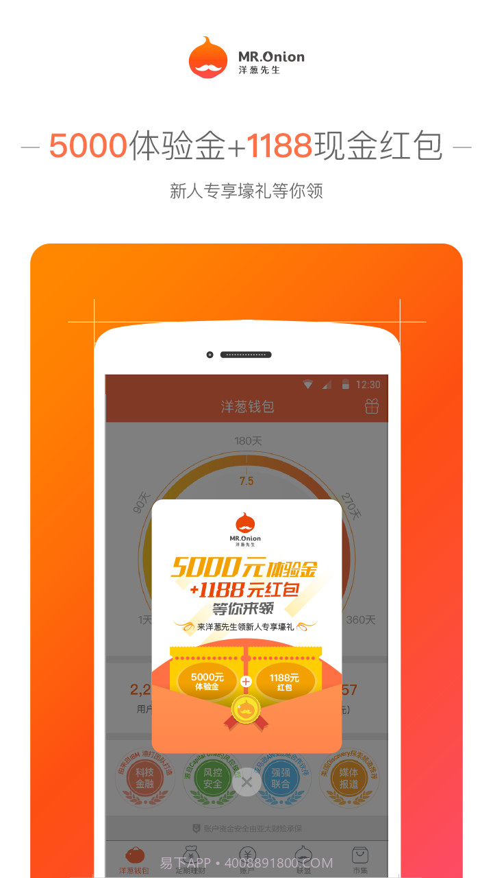 洋葱先生截图3 洋葱先生截图3