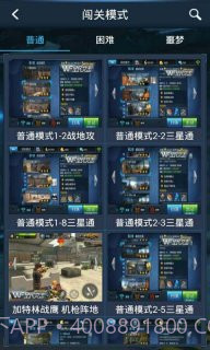 全民突击助手手机版截图2